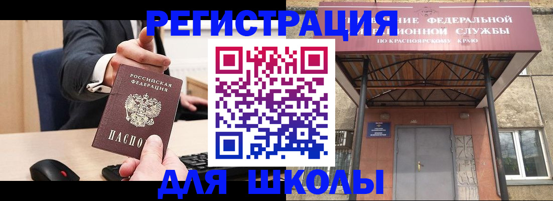 временная регистрация для всех в Лениногорске