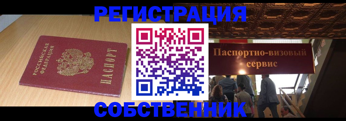 регистрация для дет. сада в Лениногорске