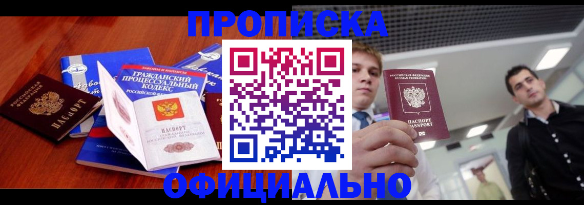 миграционный учет в Лениногорске
