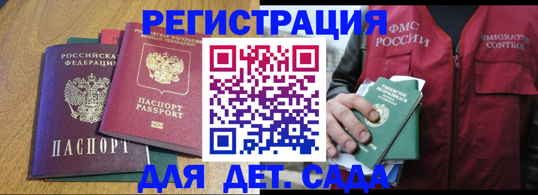 временная регистрация собственник в Лениногорске