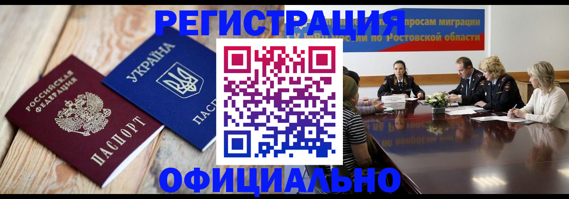 прописка законно в Лениногорске